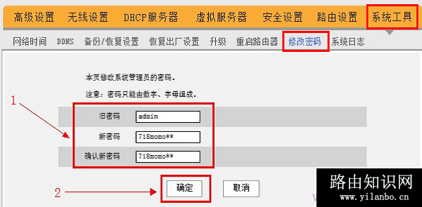 手机登陆192.168.0.1页面修改登陆密码