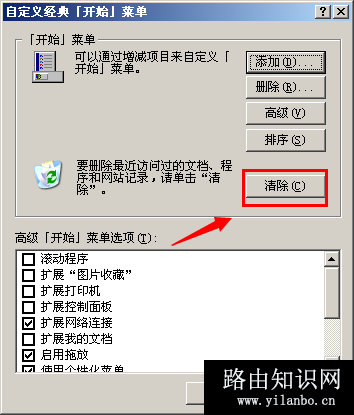 C盘空间越来越小怎么解决 C盘空间不足如何清理