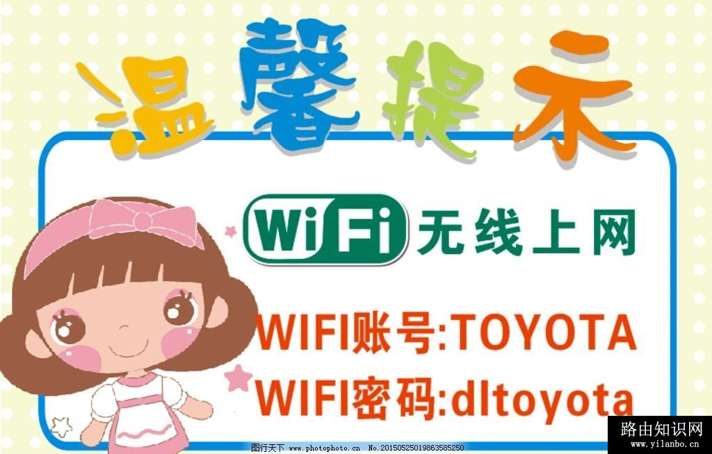 wifi密码泄露