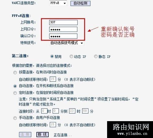 路由器有信号没网络