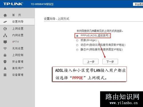 TD-W89841N增强型如何设置宽带自动拨号上网