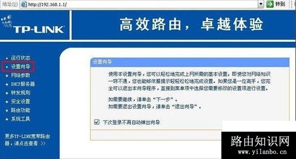 路由器设置192.168.1.1打不开怎么办 不知