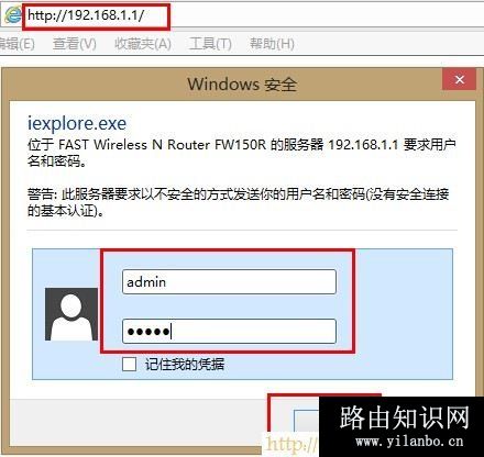 迅捷(FAST)设置,ping 192.168.1.1,怎样修改路由器密码,tp link路由器说明书,笔记本变无线路由,登录192.168.1.1