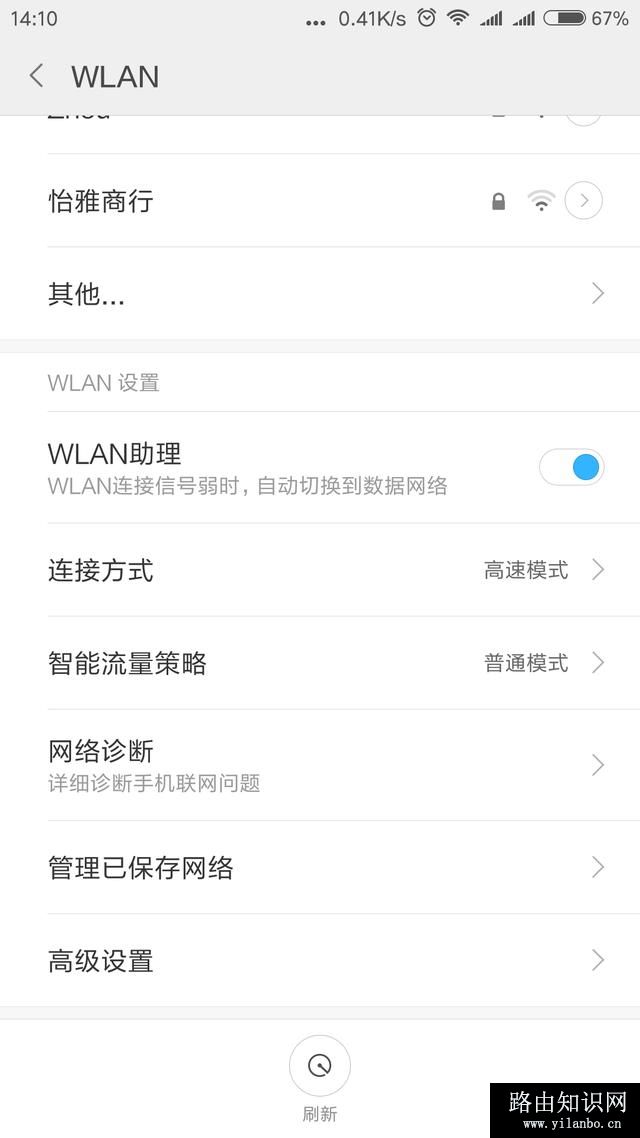 隐藏WiFi信号后又手机怎么加入