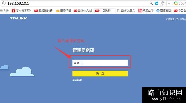 tplink路由器怎么隐藏无线网络来防止蹭网