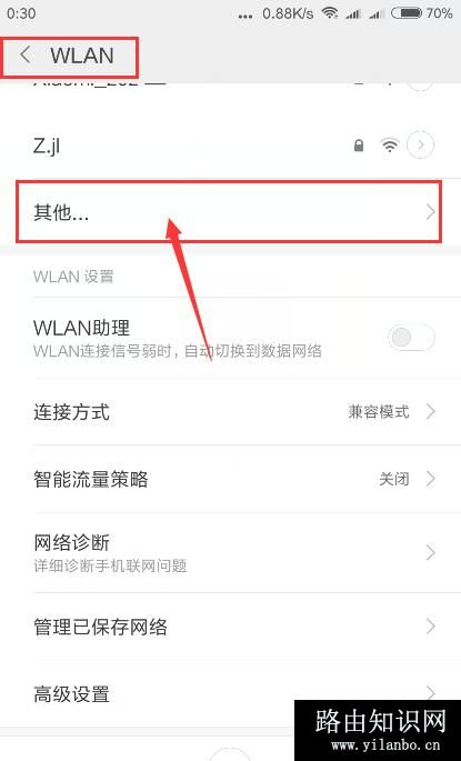 tplink路由器怎么隐藏无线网络来防止蹭网