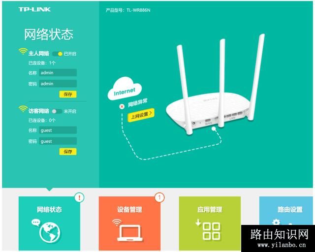 如何有效的防止wifi被蹭网