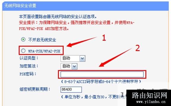 192.168.1.253路由器设置无线密码