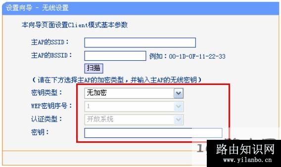 192.168.1.253路由器上配置Client模式参数