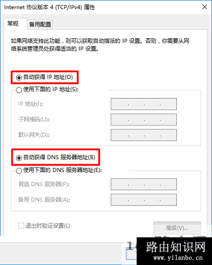 把电脑IP地址设置成：自动获得