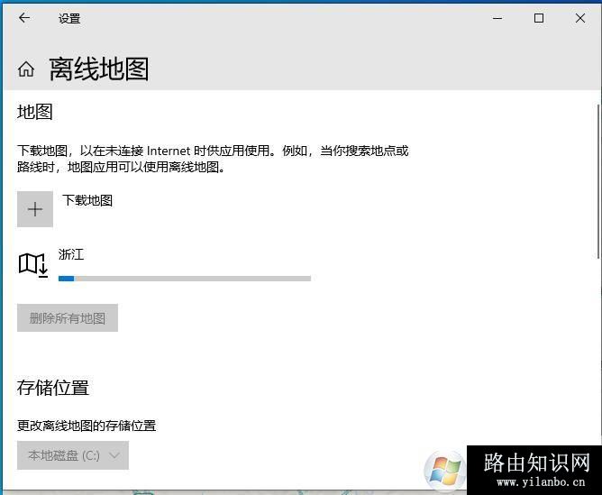 Win10,离线地图