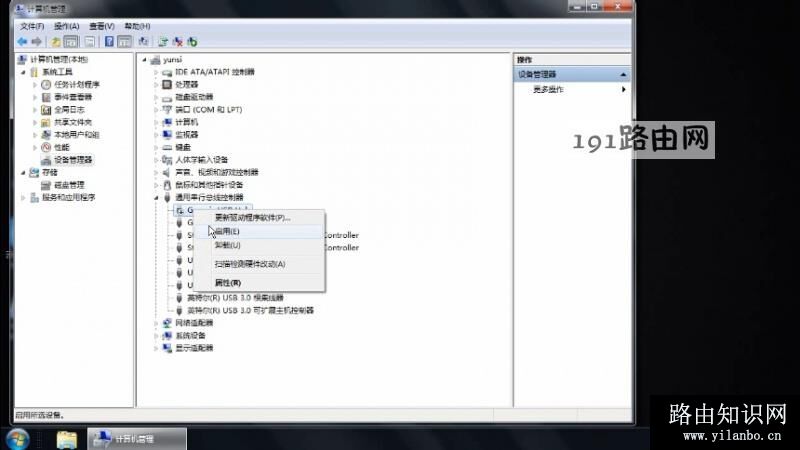 u盘插电脑没反应怎么办(6)