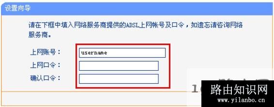 192.168.1.253路由器Router模式下上网帐号和密码设置