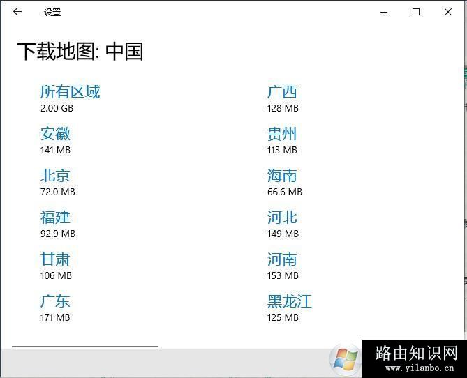 Win10,离线地图