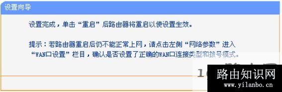 192.168.1.253路由器上选择Router模式完成配置重启