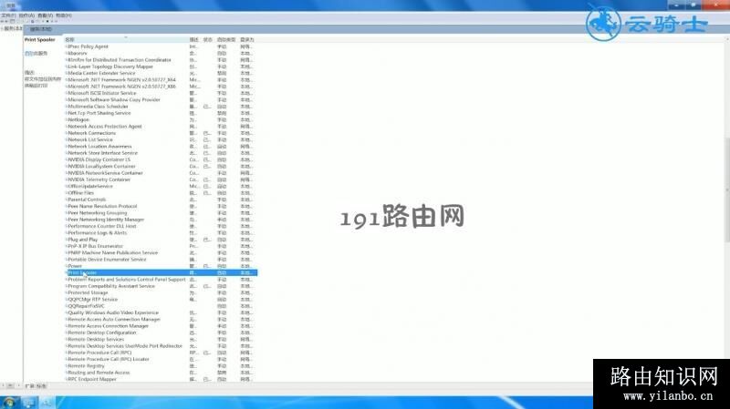 windows无法打开添加打印机(7)