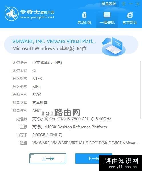 win7一键重装系统(3)