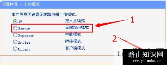 192.168.1.253路由器上选择Router模式
