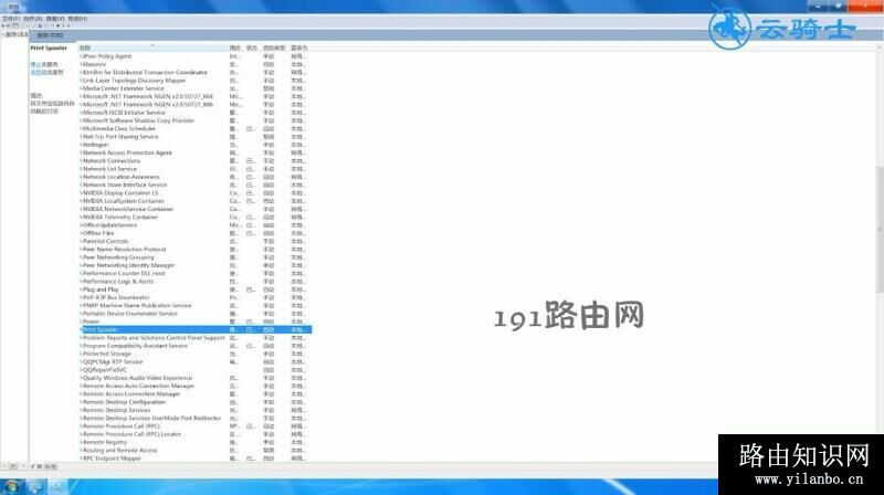 windows无法打开添加打印机(9)