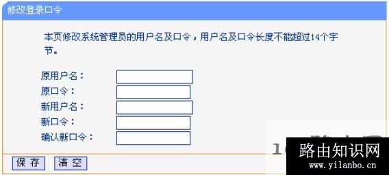 192.168.1.253路由器设置登录密码