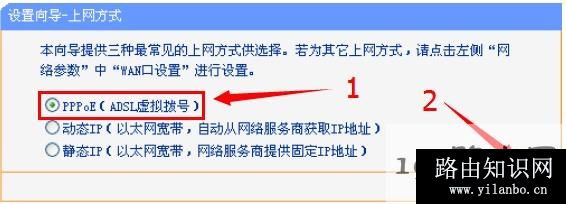 192.168.1.253路由器Router模式选择上网方式