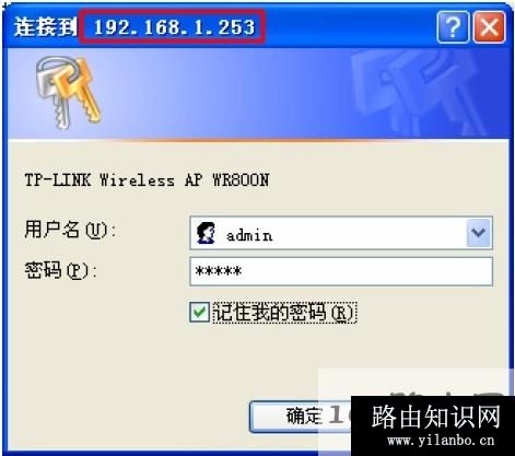 192.168.1.253路由器登录