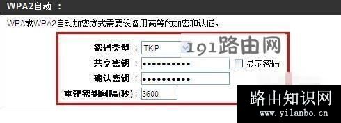 如何设置路由器密码(7)
