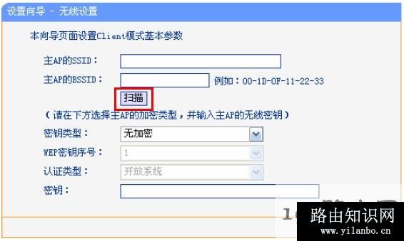 192.168.1.253路由器上进行Client扫描