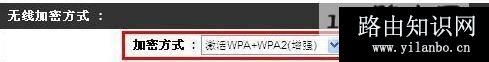 如何设置路由器密码(6)