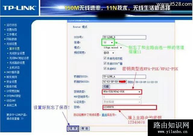 两台TP-Link无线路由器桥接？TP-Link路由器桥接方法