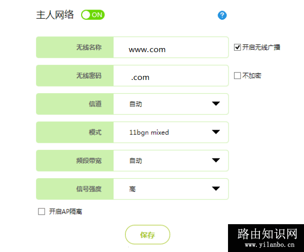 迅捷路由器无线wifi密码设置方法