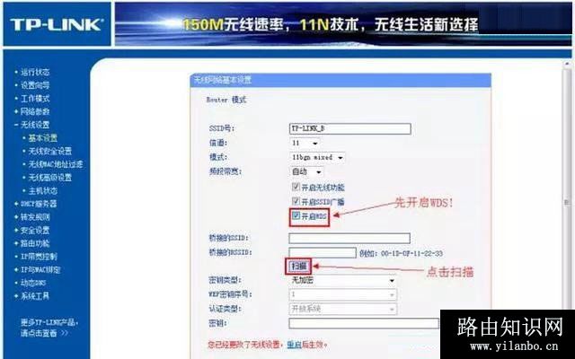 两台TP-Link无线路由器桥接？TP-Link路由器桥接方法