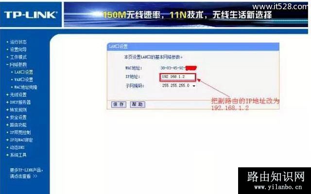 两台TP-Link无线路由器桥接？TP-Link路由器桥接方法