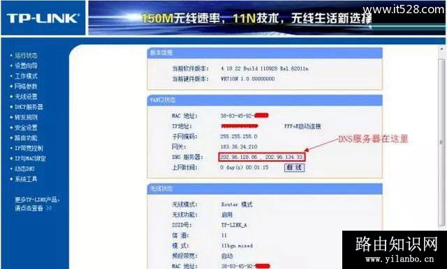 两台TP-Link无线路由器桥接？TP-Link路由器桥接方法