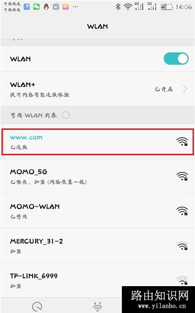 没有电脑修改无线wifi路由器密码的方法