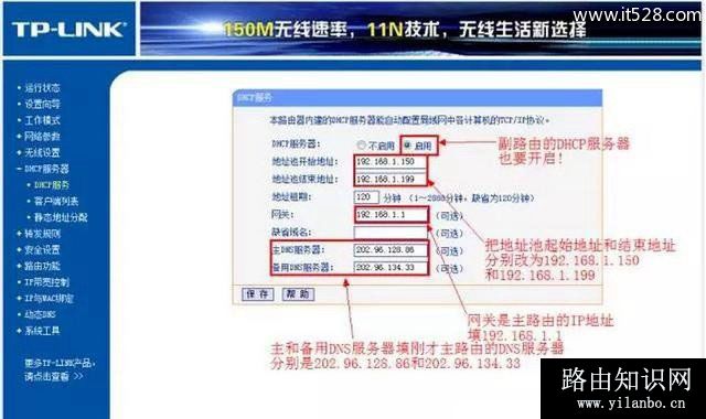 两台TP-Link无线路由器桥接？TP-Link路由器桥接方法