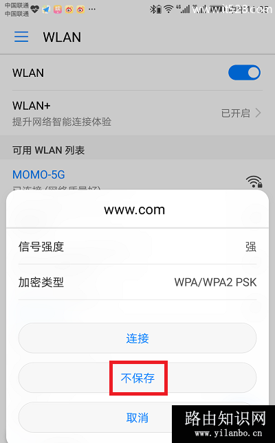 没有电脑修改无线wifi路由器密码的方法