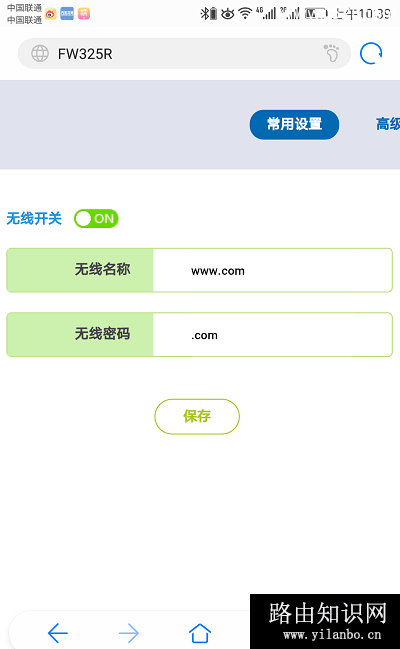 没有电脑修改无线wifi路由器密码的方法