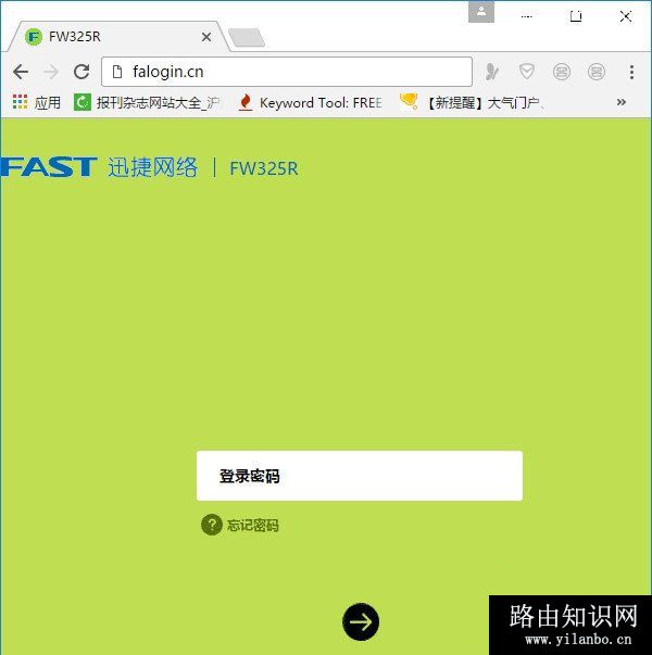 迅捷路由器无线wifi密码设置方法