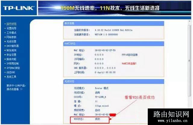 两台TP-Link无线路由器桥接？TP-Link路由器桥接方法