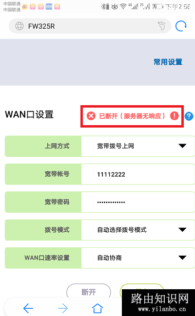 迅捷(fast)路由器fw315r用手机如何设置上网？