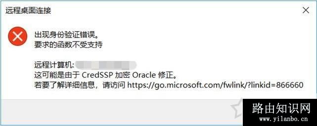 Win10家庭版,远程桌面