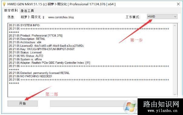 Win10专业版密钥,win10专业版激活