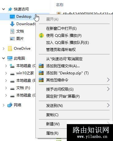 win10系统D盘新建的文件夹会出现在桌面是怎么回事？