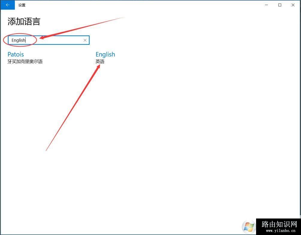 Win10输入法如何切换成永久英文输入法？