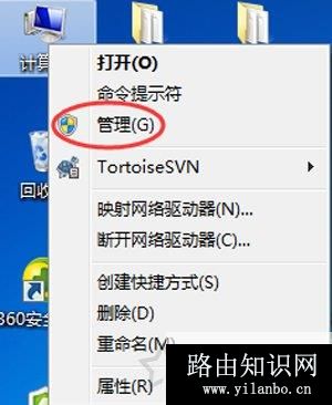 Win7系统打开新的文件夹总会以新窗口的形式打开的解决方法