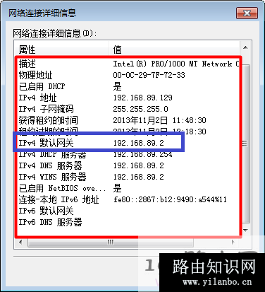 Windows 7系统默认网关地址