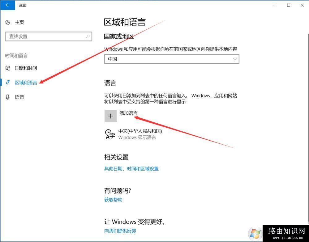 Win10输入法如何切换成永久英文输入法？