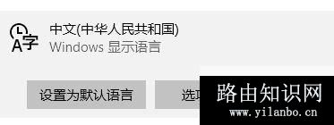 win10 点击此处确保微软小娜可以听到你 怎么办？（已解决）