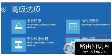 win10安全模式